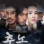 추노를 패러디 해보았어요~