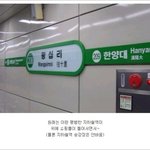 이게 정말 한국의 <b>지하</b>철역인가요?ㅋㅋㅋ