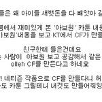 듣보잡 카툰이 cf로 부활한 사건