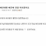 아 황당하네요 이거 <b>해킹</b> 당한건가요??