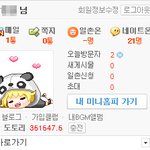도토리 10만개 <b>이하</b>로 돈많다 하지 말아줄래?