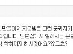 (캡쳐) 군대에서 남자들 기저귀 차나요?? 별 이상한 여자도 다...