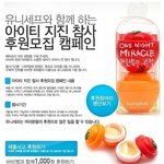 아이티 지진<b>참사</b> 후원금냈어요~!!