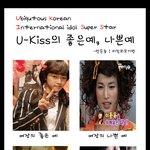 <b>유키스</b>의 좋은예 나쁜예