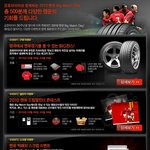 맨유 경기를 영국에서 볼 수 있는 기회를 금호타이어에서 준다고하네요...