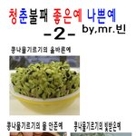 ★청춘<b>불패</b> 좋은예 나쁜예2탄★1탄조금더 강한다　　　