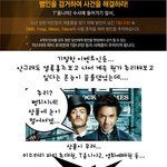 이민정 목걸이가 <b>도난</b>당했다...