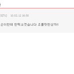 내 글에 댓글단 '<b>동네형</b>'은 봄니다