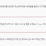 김소연 승승장구 기사에 베플 된 아웃사이더ㅋ