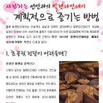 사랑하는 연인과의 발렌타인!! 계획적으로 즐겨<b>보자</b>!