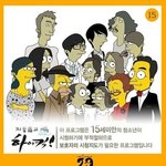 연예인 닮은 꼴 <b>심슨</b> 찾기!