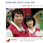 개그맨 오지현 <b>미인</b>누나 공개