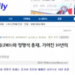 <b>jms</b> 네요~ 기사내용이...놀랍네요