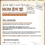 유치원 <b>종류</b>에 따라 달라지는 엄마 준비