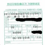 터미널에서의 사기 조심하세요!!!ㅠ