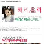 해리<b>홀릭</b>~ 해리의 매력속으로~!!