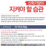 신학기 맞이 지켜야 할 습관