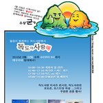 대구시에서 열리는 <b>독도</b>사랑행사