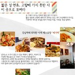 진정한 맛집?!?