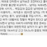 무개념 여자들아 반박해봐라