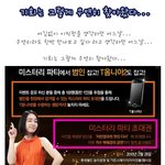 이민정과 함께하는 파티라~