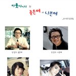<b>아웃사이더</b>의 좋은 예 나쁜 예