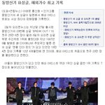 동방신기 日서연일상한가 신기록은덤