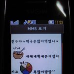 <b>문자</b>에 넣을수 있는 이모티콘, <b>메시지</b>콘!!