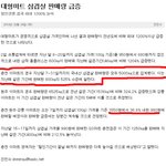 <b>춘천</b>은 집마다 삼겹살 1키로씩 저장!