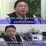 일본인의 어이없는 말 ㅡㅡ