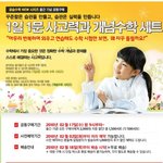 공습<b>수학</b> 또 새 버전 공습<b>수학</b><b>책</b>이 나왔네요