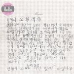 (사진有)여덟살 초등학생 여자아이의 짝사랑 편지를 공개합니다.