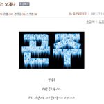 육탈총 <b>저주</b> 인증 파트2 증거첨부有