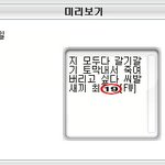 [사진有]명절마다 보내오는 그놈의 문자