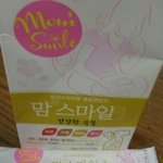 입덧으로 왕 고생.... 맘스<b>마일</b> 먹어봤네요.