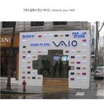 <b>소니</b>바이오 팝업스토어라고 아시나요? 자세한 정보는 클릭!