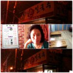 우리엄마 화이팅!! <b>옥순</b>네 칼국수 화이팅!!
