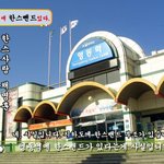 영동역에 한스밴드가 있다는 게 사실입니까?