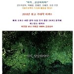 강우석 감독 2010년 극비프로젝트 <<b>이끼</b>> 드디어 공개!