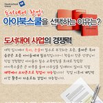 도서대여 창업, 성공적으로 할수있는 <b>tip</b>!