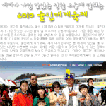 대게가 가장 맛있는 <b>정월</b> 보름에 열리는 2010 울진대게축제