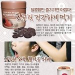 달콤함만 즐기기엔 아까운 초콜릿!