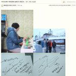 영웅재중-믹키유천, <b>설연휴</b>에 펜션갔었네