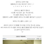 배두나가 들려주는 <b>공부</b>의신 촬영장 <b>뒷</b> 이야기