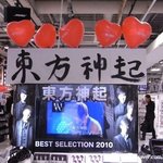 시부야는 현재 동방신기 축제중!