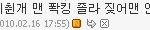 ㅋㅋㅋㅋㅋㅋ우리<b>집개</b>
