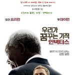 진짜 선수 뺨 치는 <b>생생</b>한 영화 속 배우!!