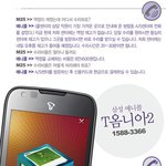 국내폰과 <b>외신</b>폰의  a/s 실태!