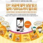 던킨도넛과 함께 마지막 기프티쇼에 참여 하세요