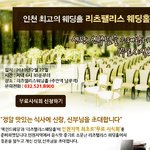 우와 웨딩홀부페 무료<b>시식</b>행사하네요~~